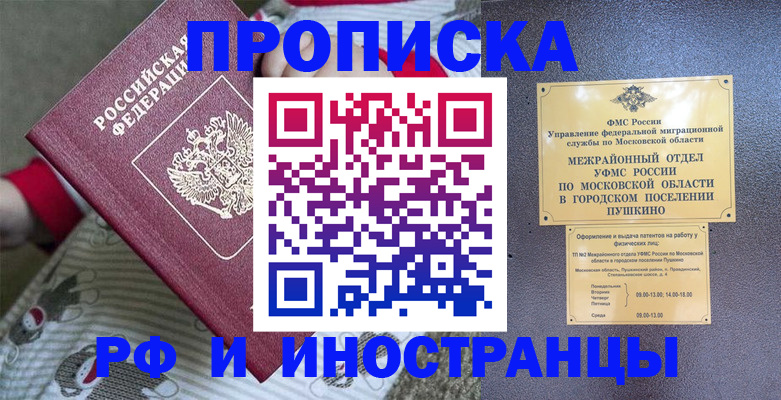 временная регистрация для школы в Владикавказе