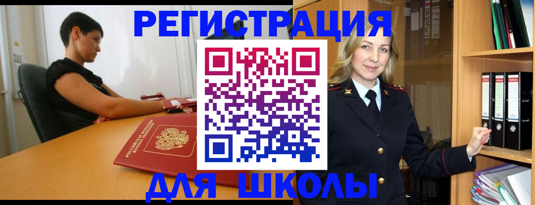 прописка иностранных граждан в Владикавказе