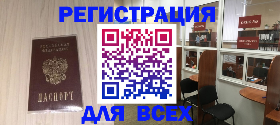 прописка в квартире в Владикавказе